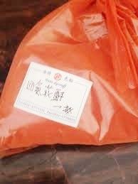 Orange rotes leuchtendes Reagens Pulver CASs NO.156028-26-1